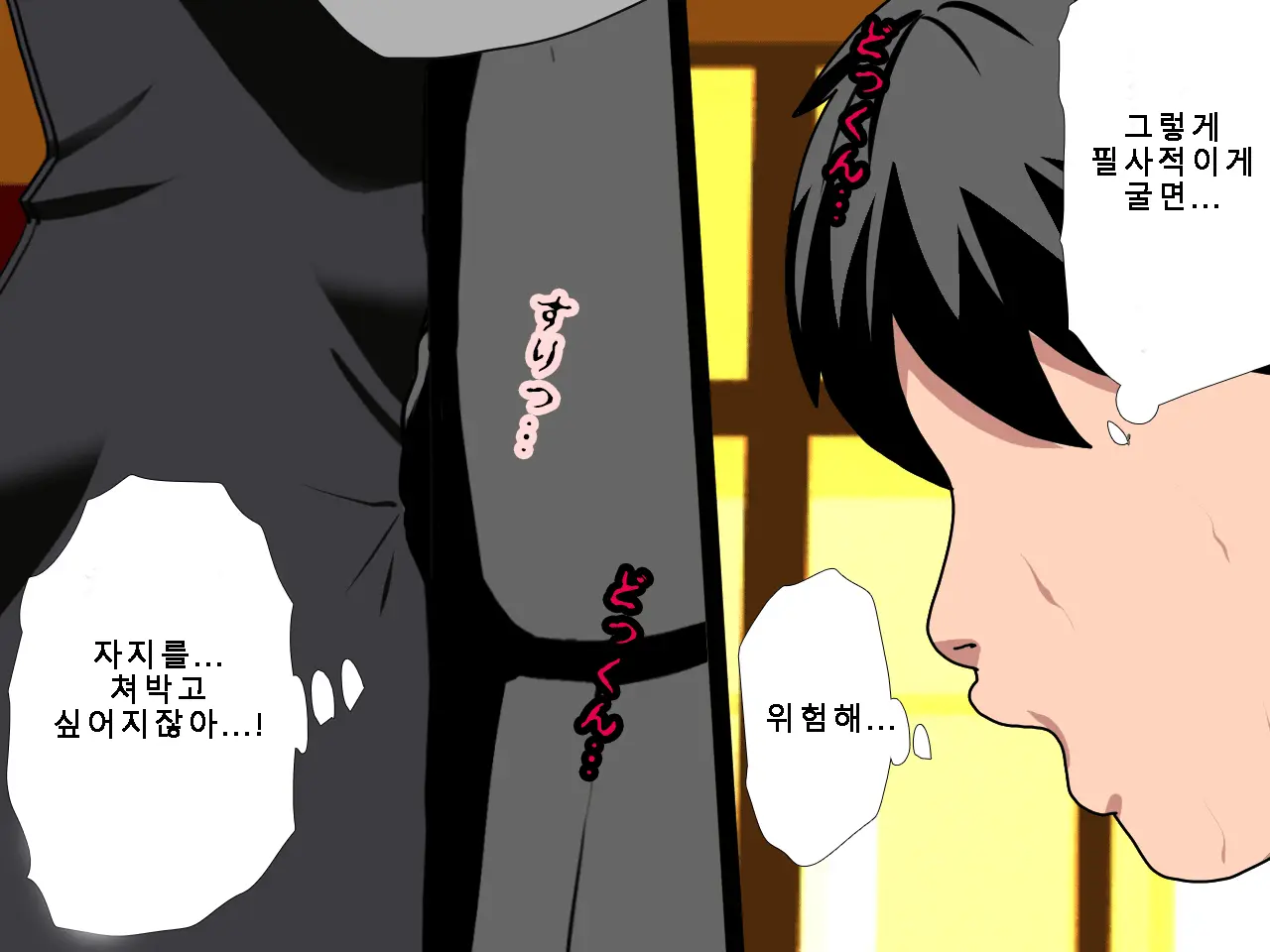 Saimin Uwaki Kenkyuubu Ch. 5